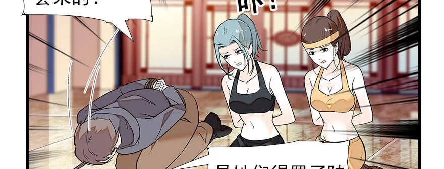 第82话 你老公不要吗？ 第54页