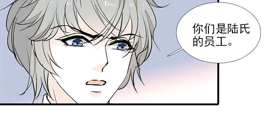 第82话 你老公不要吗？ 第56页