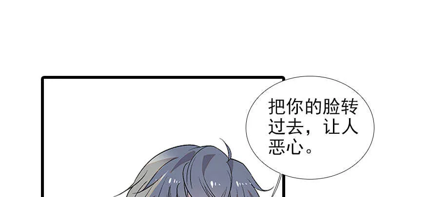 第82话 你老公不要吗？ 第61页