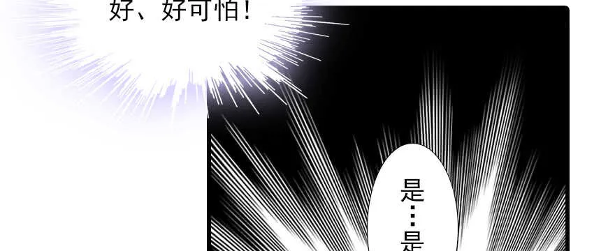 第82话 你老公不要吗？ 第64页