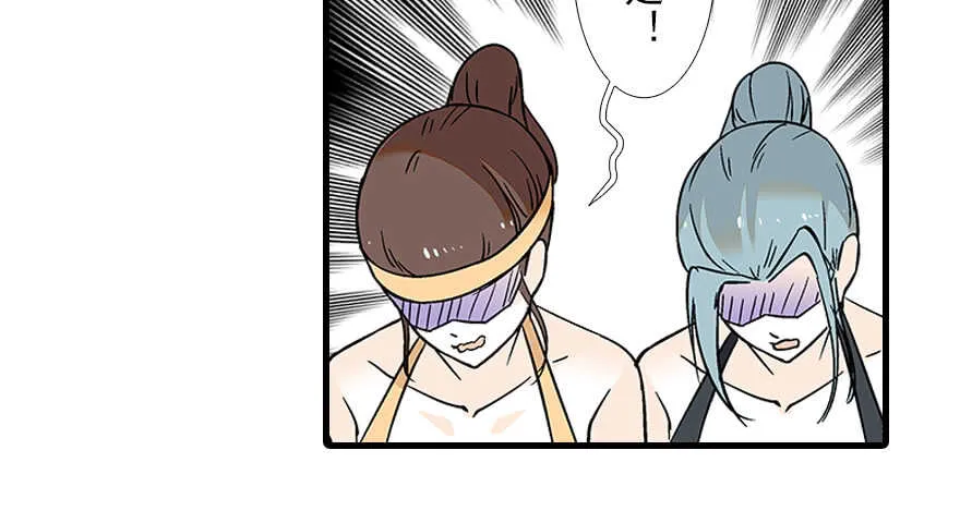 第82话 你老公不要吗？ 第65页