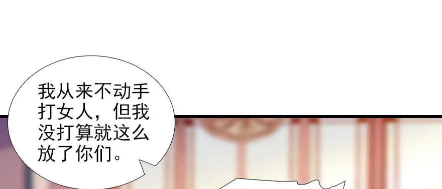 第82话 你老公不要吗？ 第66页