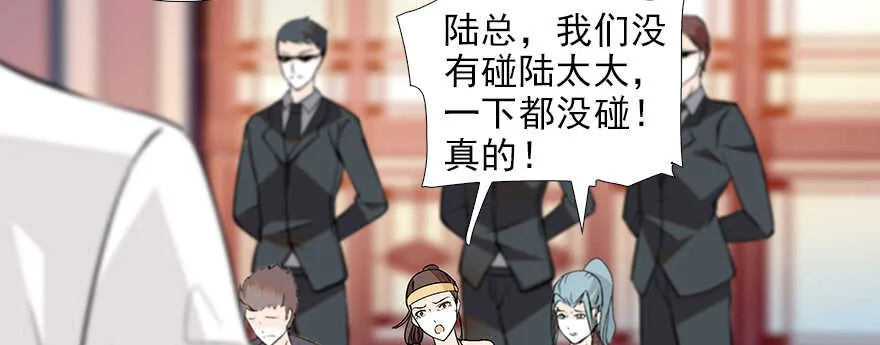 第82话 你老公不要吗？ 第67页