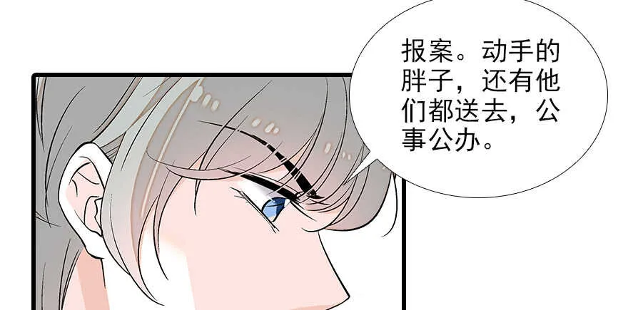 第82话 你老公不要吗？ 第69页