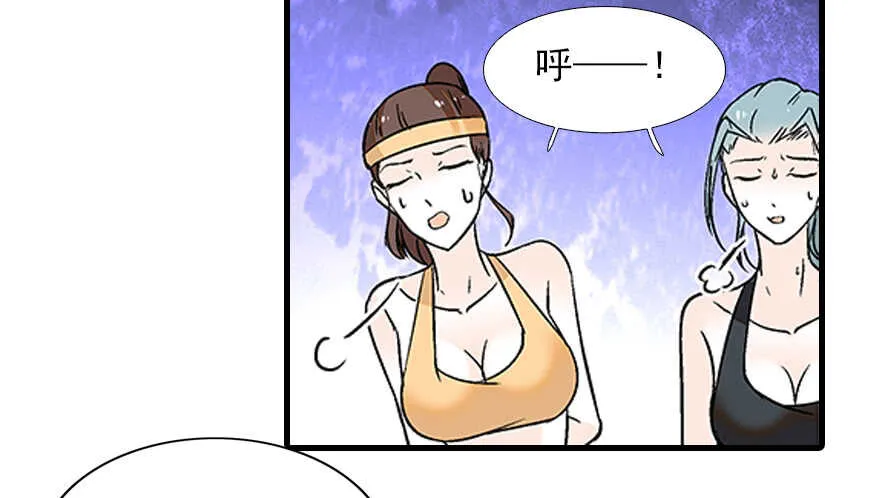 第82话 你老公不要吗？ 第72页