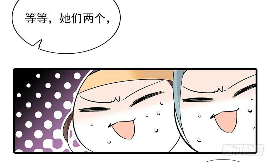第82话 你老公不要吗？ 第73页