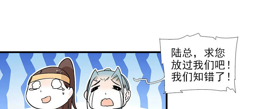 第82话 你老公不要吗？ 第80页