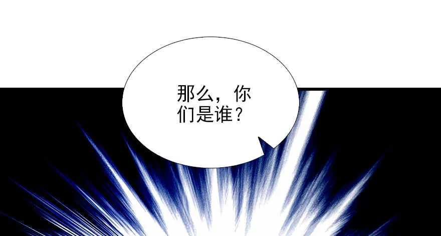 第82话 你老公不要吗？ 第87页