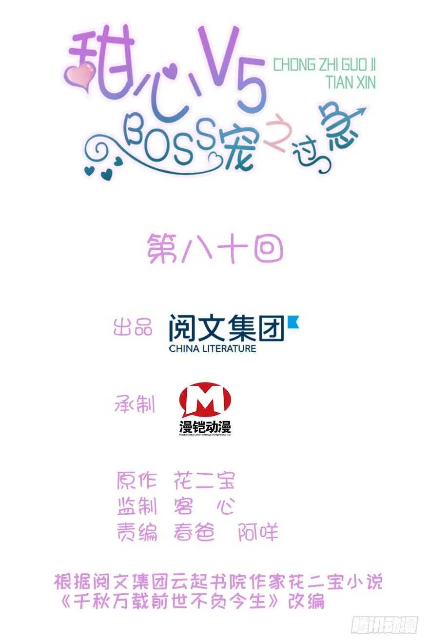 第83话 陆太太位置拱手相让 第1页