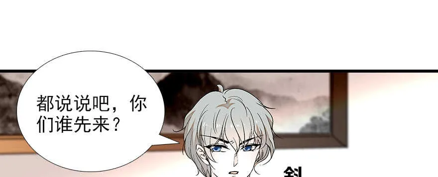 第83话 陆太太位置拱手相让 第2页