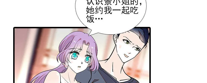 第83话 陆太太位置拱手相让 第4页