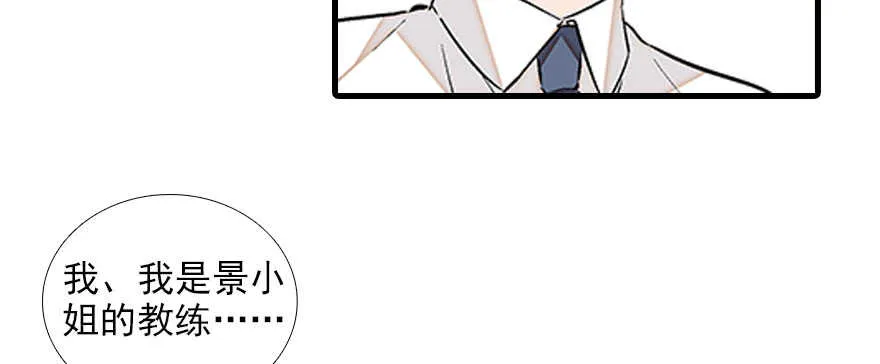 第83话 陆太太位置拱手相让 第7页