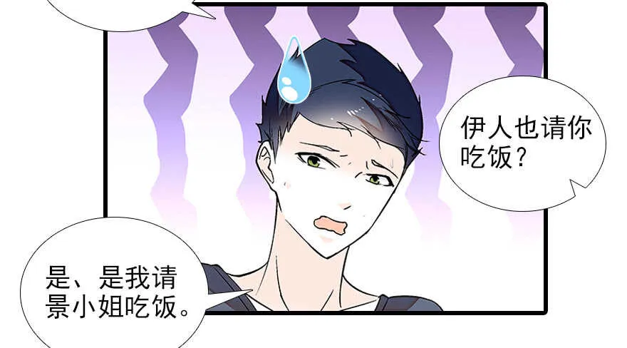 第83话 陆太太位置拱手相让 第8页