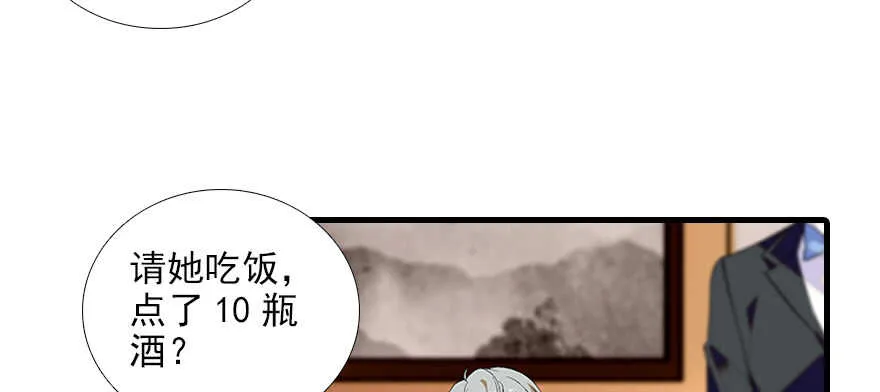 第83话 陆太太位置拱手相让 第9页