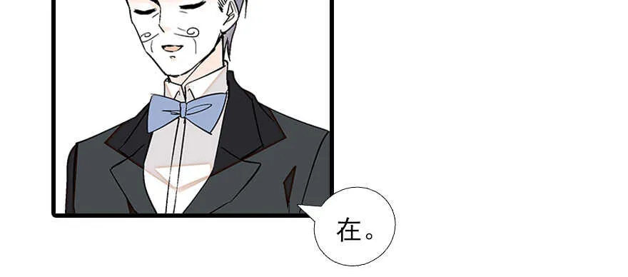 第83话 陆太太位置拱手相让 第12页