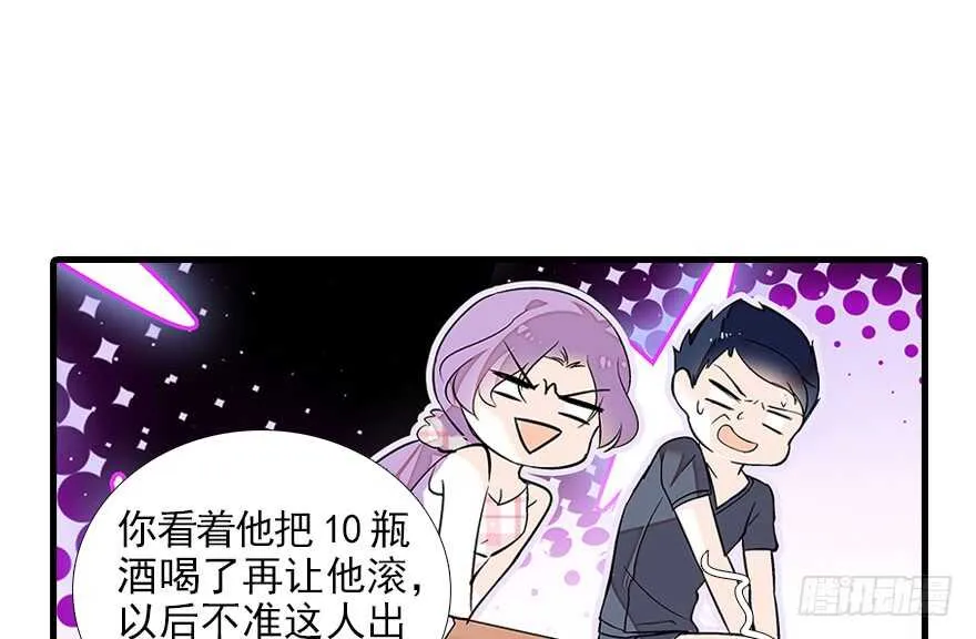 第83话 陆太太位置拱手相让 第13页
