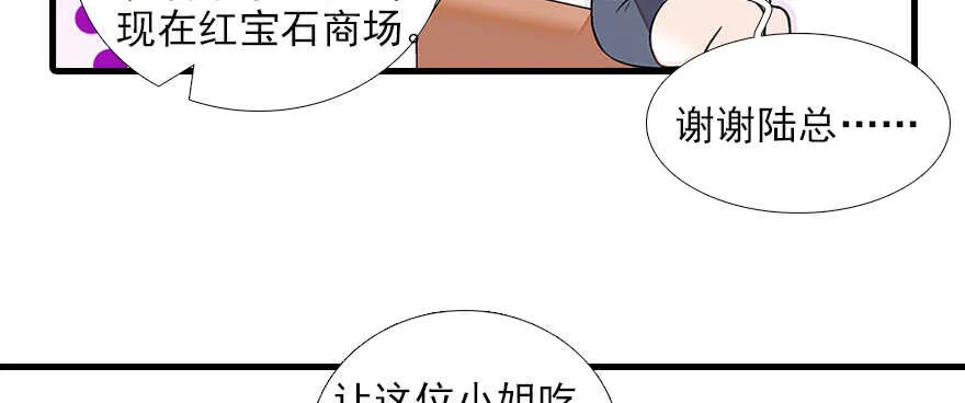 第83话 陆太太位置拱手相让 第14页