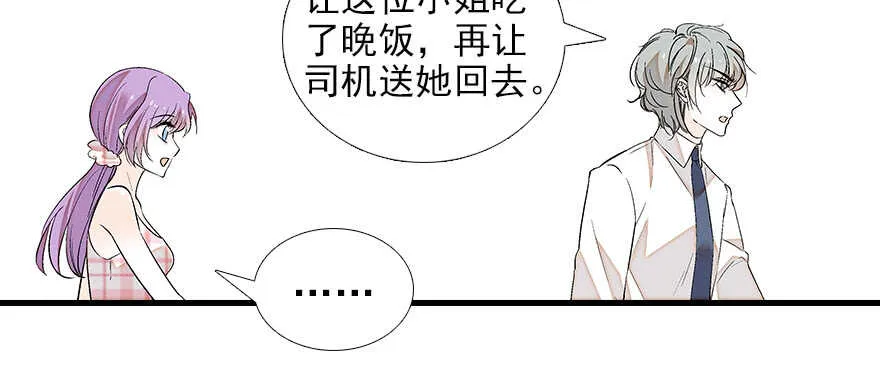 第83话 陆太太位置拱手相让 第15页