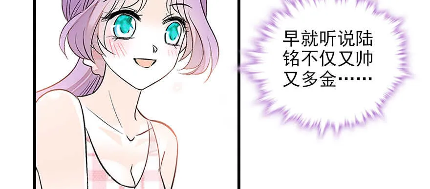 第83话 陆太太位置拱手相让 第17页