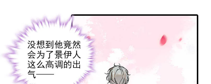 第83话 陆太太位置拱手相让 第19页