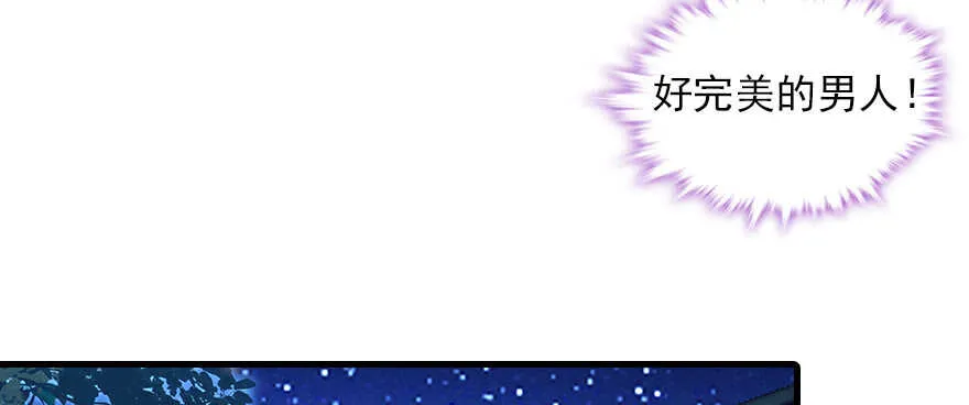第83话 陆太太位置拱手相让 第21页