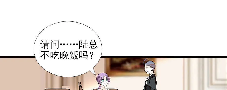 第83话 陆太太位置拱手相让 第24页