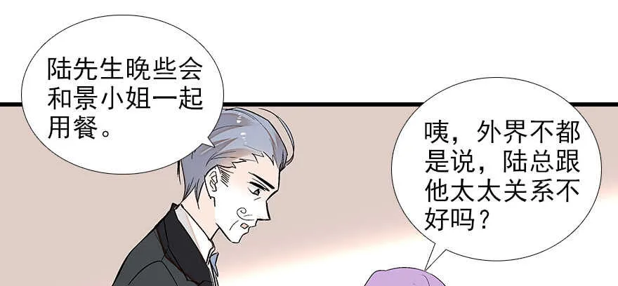 第83话 陆太太位置拱手相让 第26页