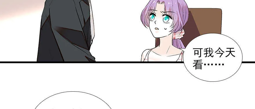 第83话 陆太太位置拱手相让 第27页