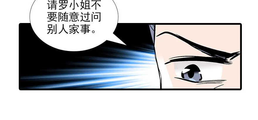 第83话 陆太太位置拱手相让 第28页