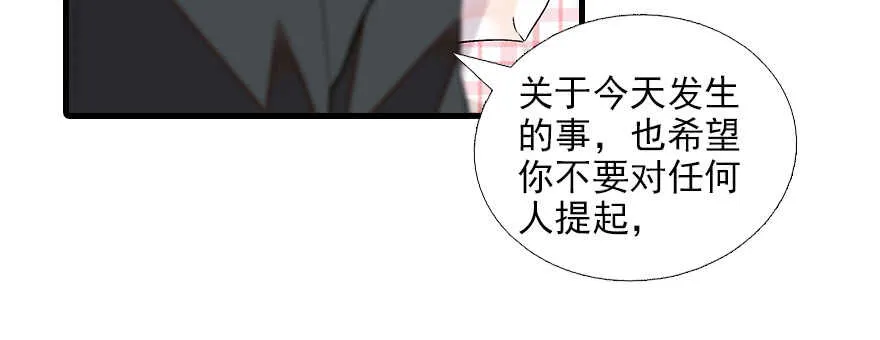 第83话 陆太太位置拱手相让 第31页