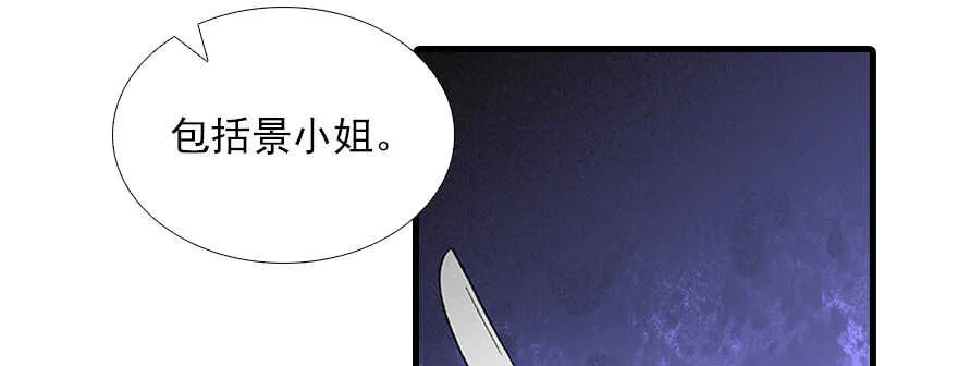 第83话 陆太太位置拱手相让 第32页