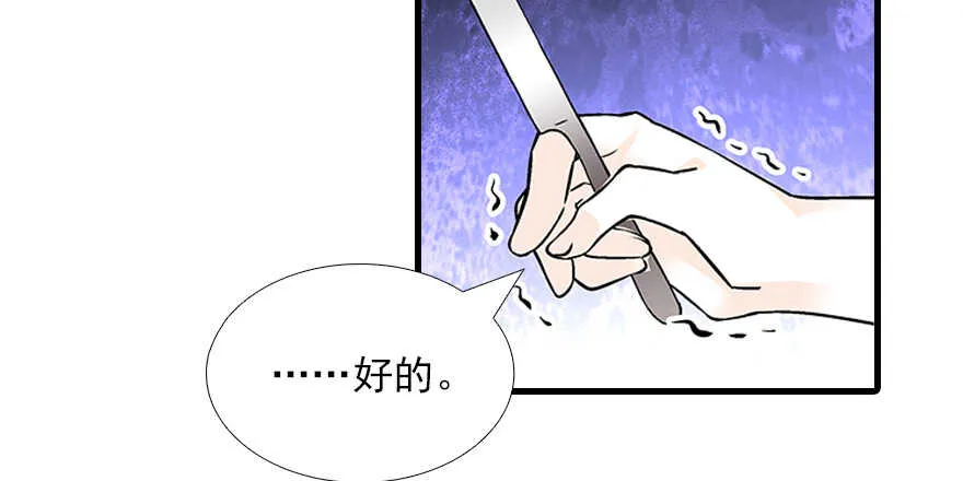第83话 陆太太位置拱手相让 第33页