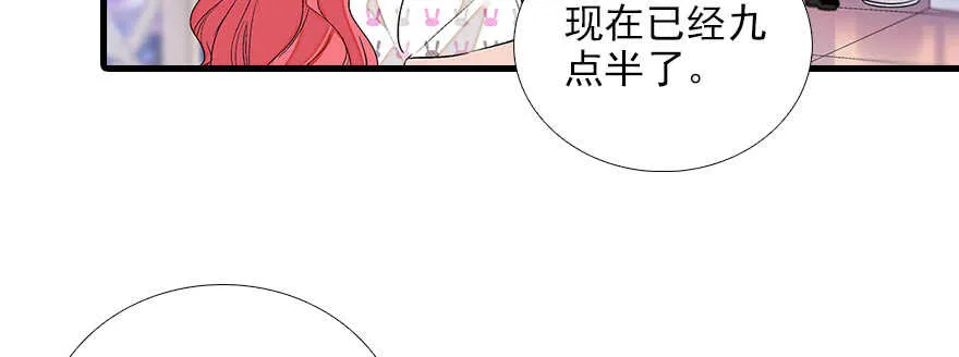 第83话 陆太太位置拱手相让 第37页