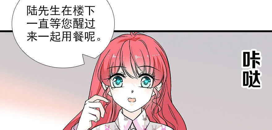 第83话 陆太太位置拱手相让 第38页