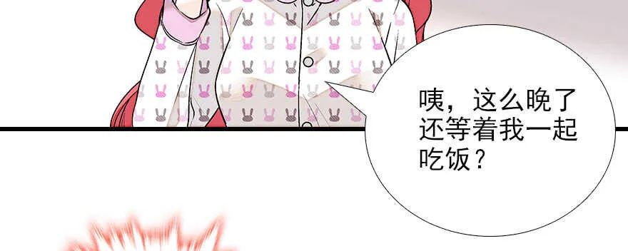 第83话 陆太太位置拱手相让 第39页