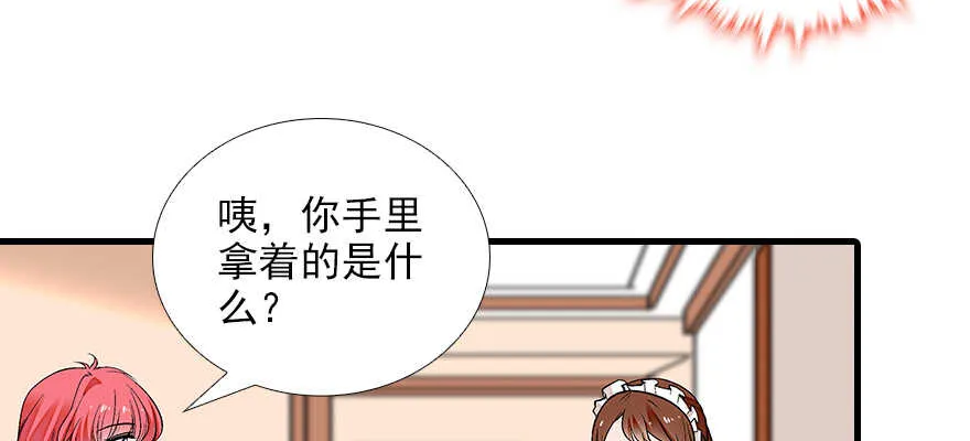 第83话 陆太太位置拱手相让 第42页