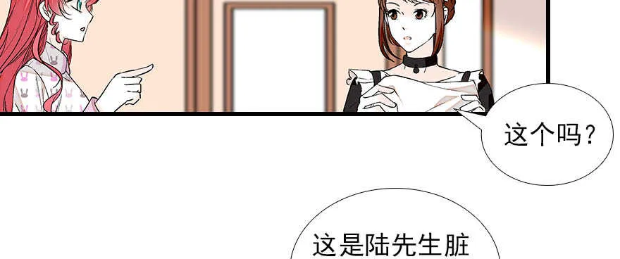 第83话 陆太太位置拱手相让 第43页