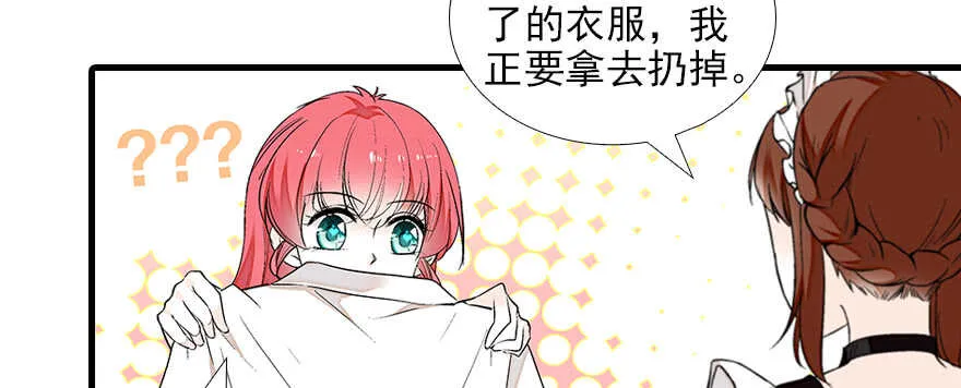 第83话 陆太太位置拱手相让 第44页