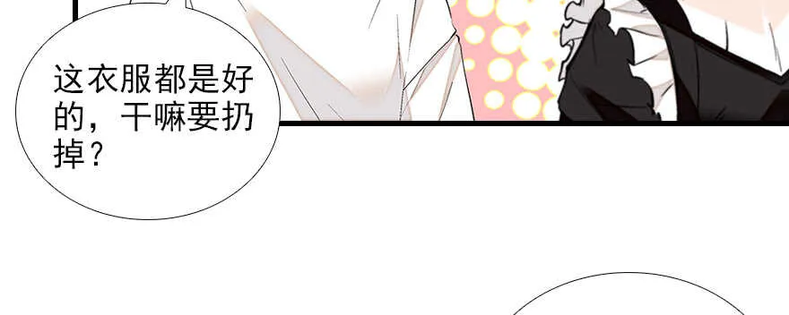 第83话 陆太太位置拱手相让 第45页