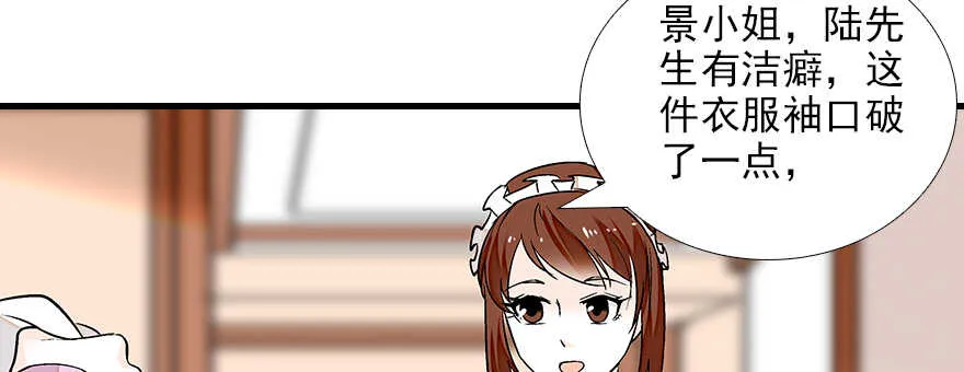 第83话 陆太太位置拱手相让 第46页