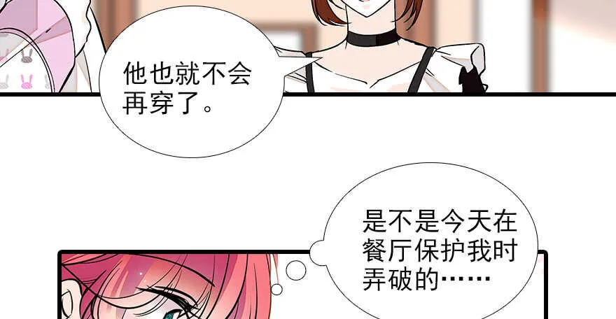 第83话 陆太太位置拱手相让 第47页