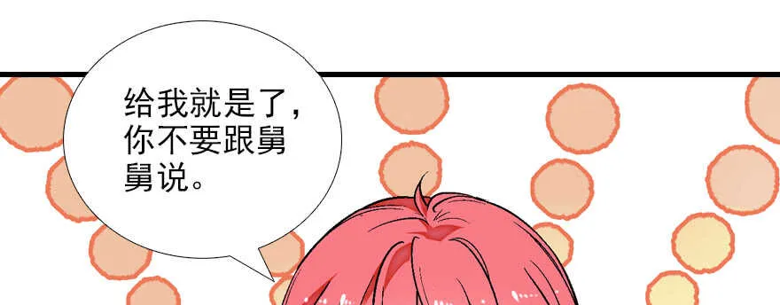 第83话 陆太太位置拱手相让 第51页
