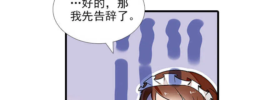 第83话 陆太太位置拱手相让 第54页