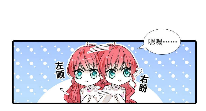 第83话 陆太太位置拱手相让 第56页