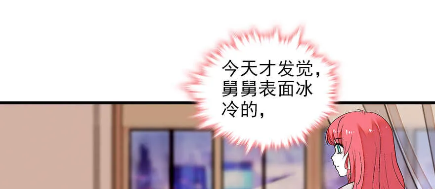 第83话 陆太太位置拱手相让 第61页