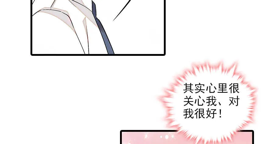 第83话 陆太太位置拱手相让 第65页