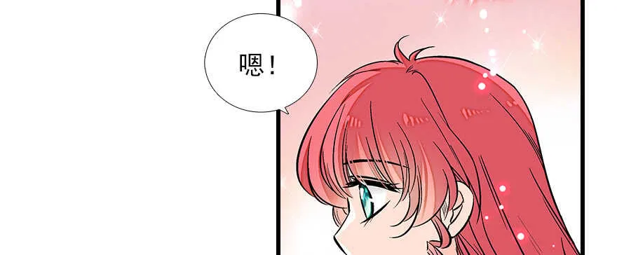 第83话 陆太太位置拱手相让 第66页