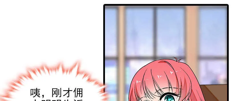 第83话 陆太太位置拱手相让 第71页