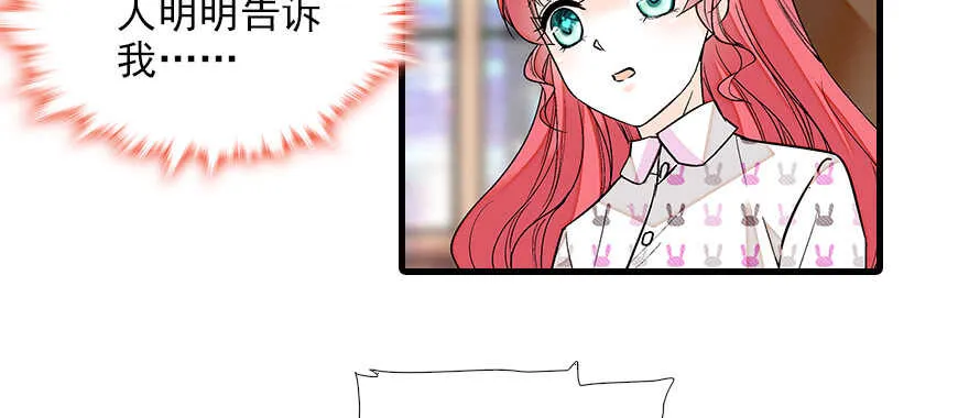 第83话 陆太太位置拱手相让 第72页