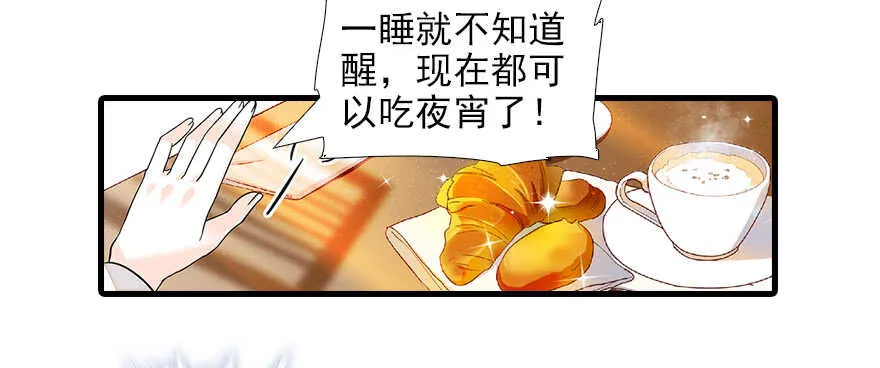 第83话 陆太太位置拱手相让 第73页
